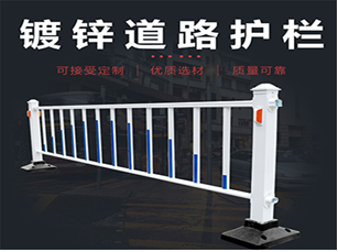 陜西護欄