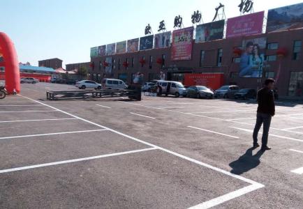  陜西停車(chē)場(chǎng)畫(huà)線道路畫(huà)線